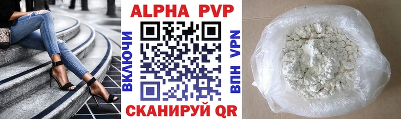 A PVP кристаллы Дмитровск