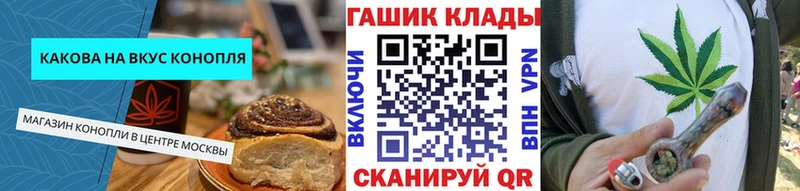 как найти   Дмитровск  Еда ТГК марихуана 