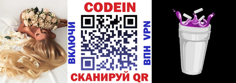 Кодеиновый сироп Lean напиток Lean (лин)  мориарти клад  Дмитровск 