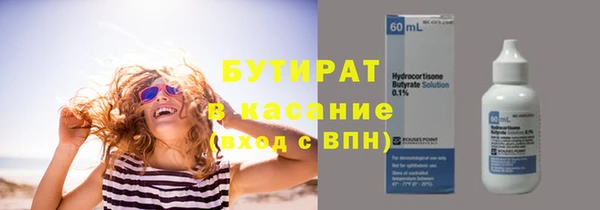 бутират Дмитриев