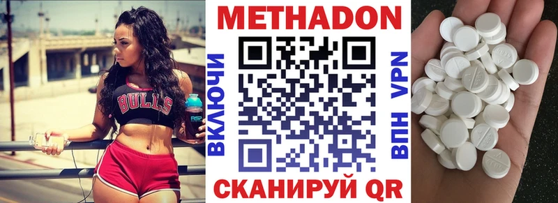 МЕТАДОН белоснежный  купить наркотики цена  Дмитровск 